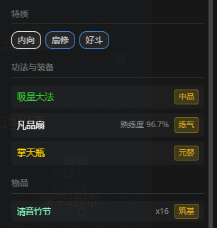 cultivation-world-simulator screenshot 6