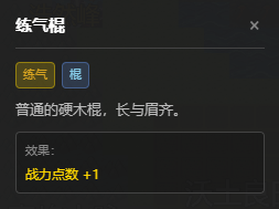 cultivation-world-simulator screenshot 13