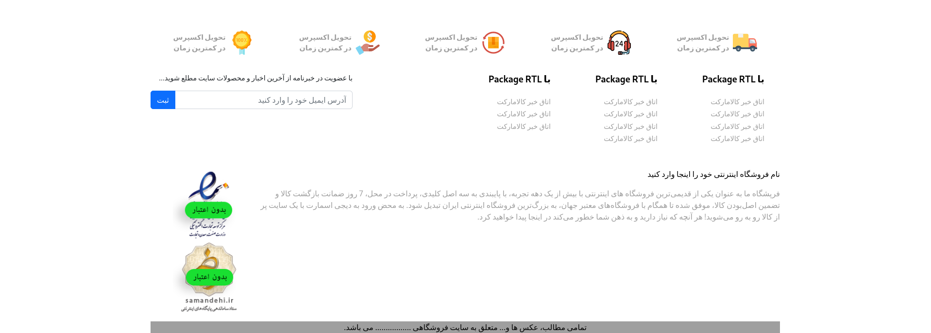 Web-Package-RTL screenshot 9