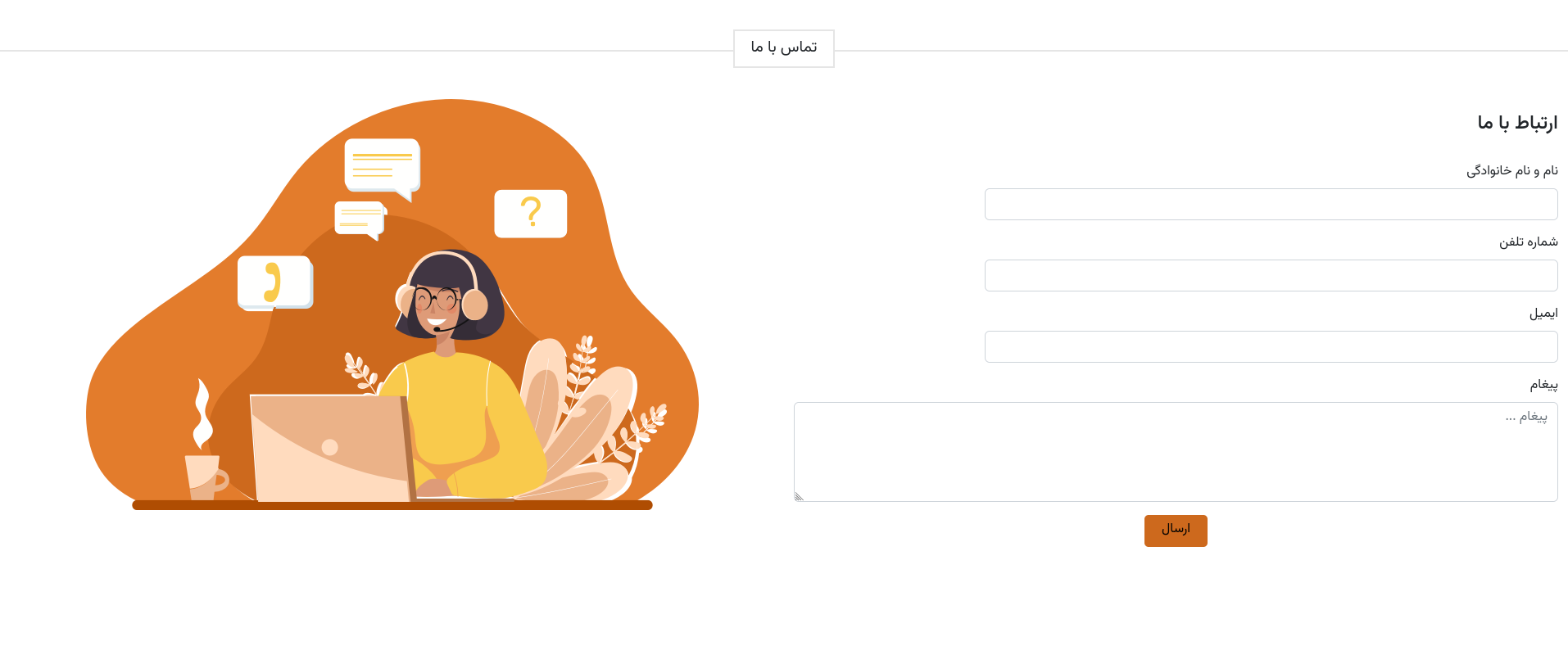 Web-Package-RTL screenshot 8