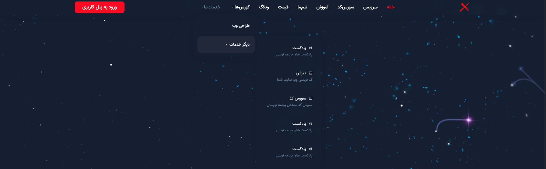 Web-Package-RTL screenshot 4