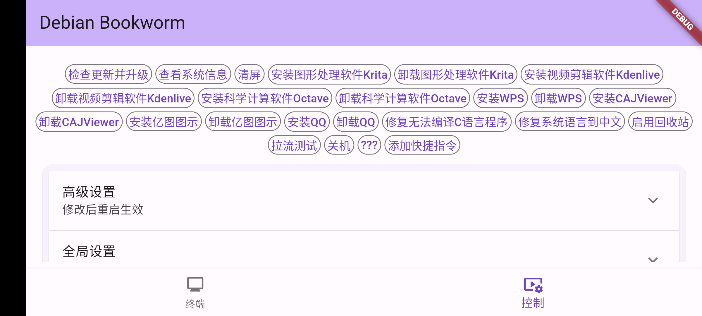 tiny_computer screenshot 3