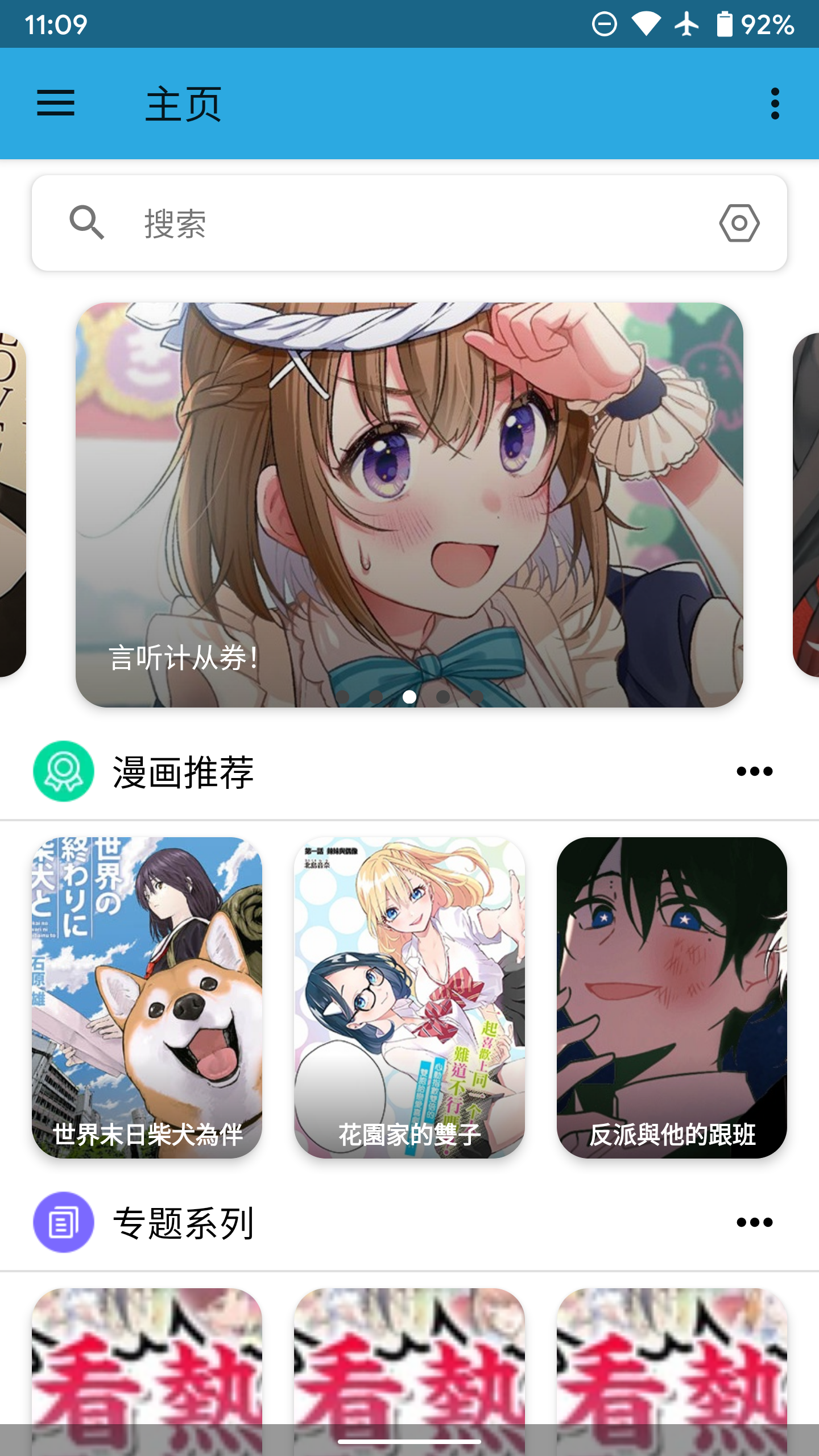 copymanga screenshot 2