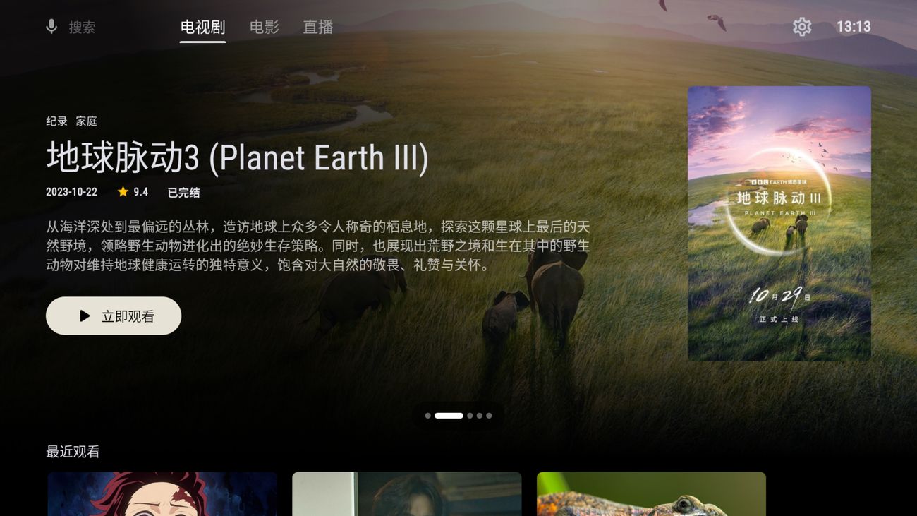 Ghosten-Player screenshot 1