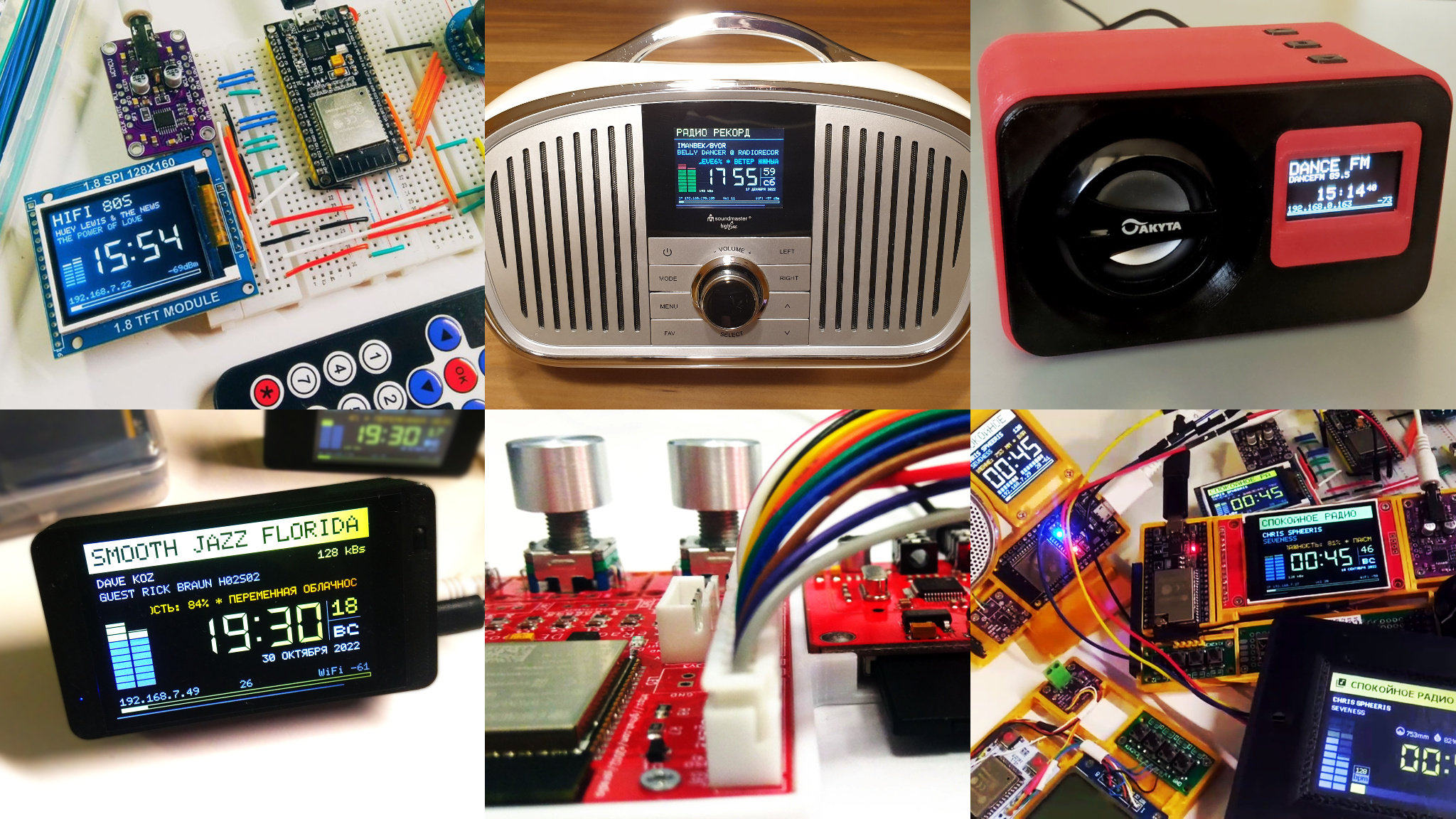 yoradio screenshot 2