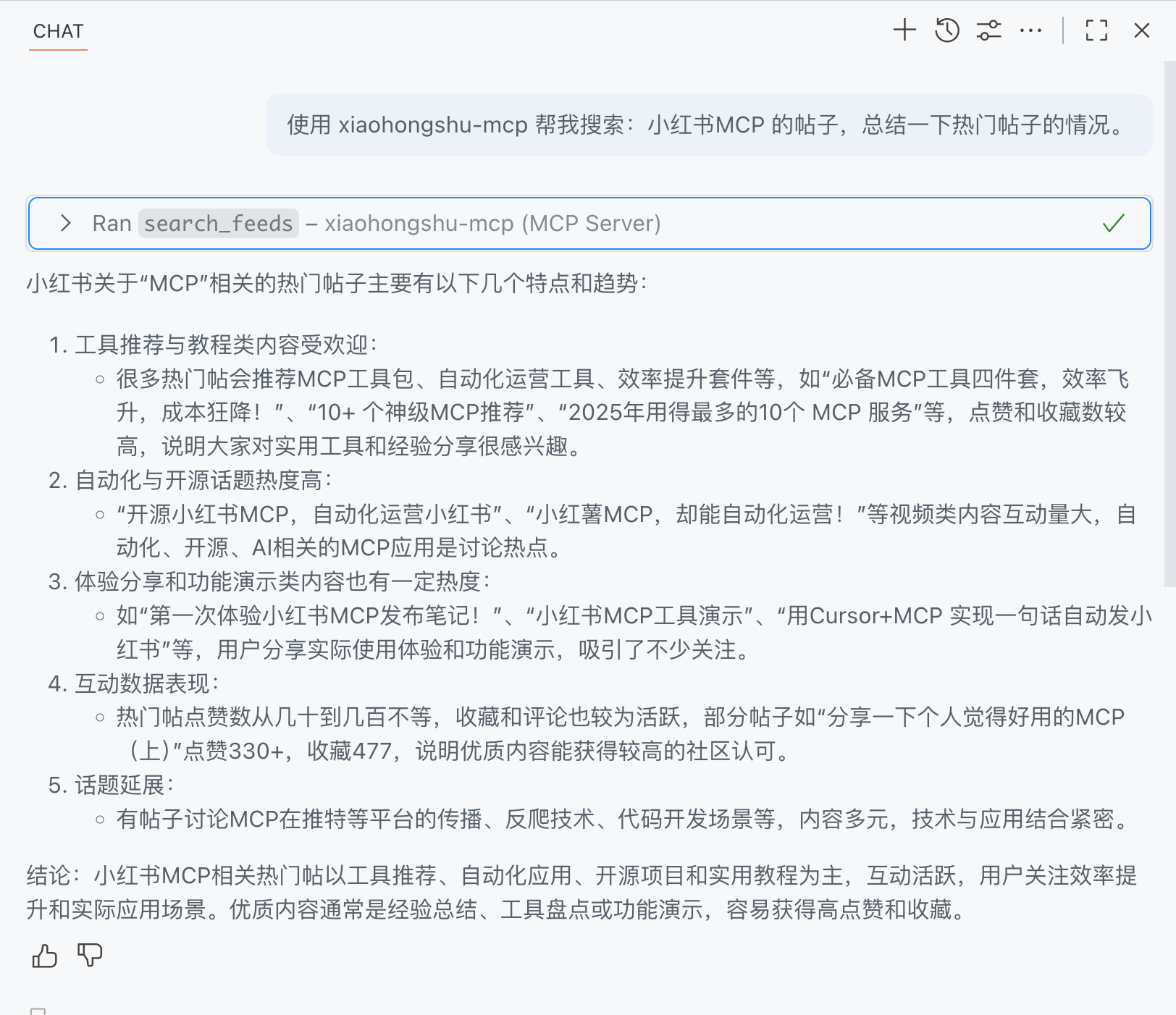 xiaohongshu-mcp screenshot 14