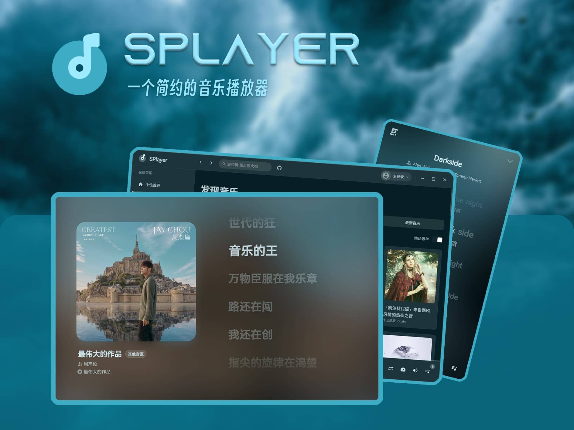 SPlayer screenshot 1