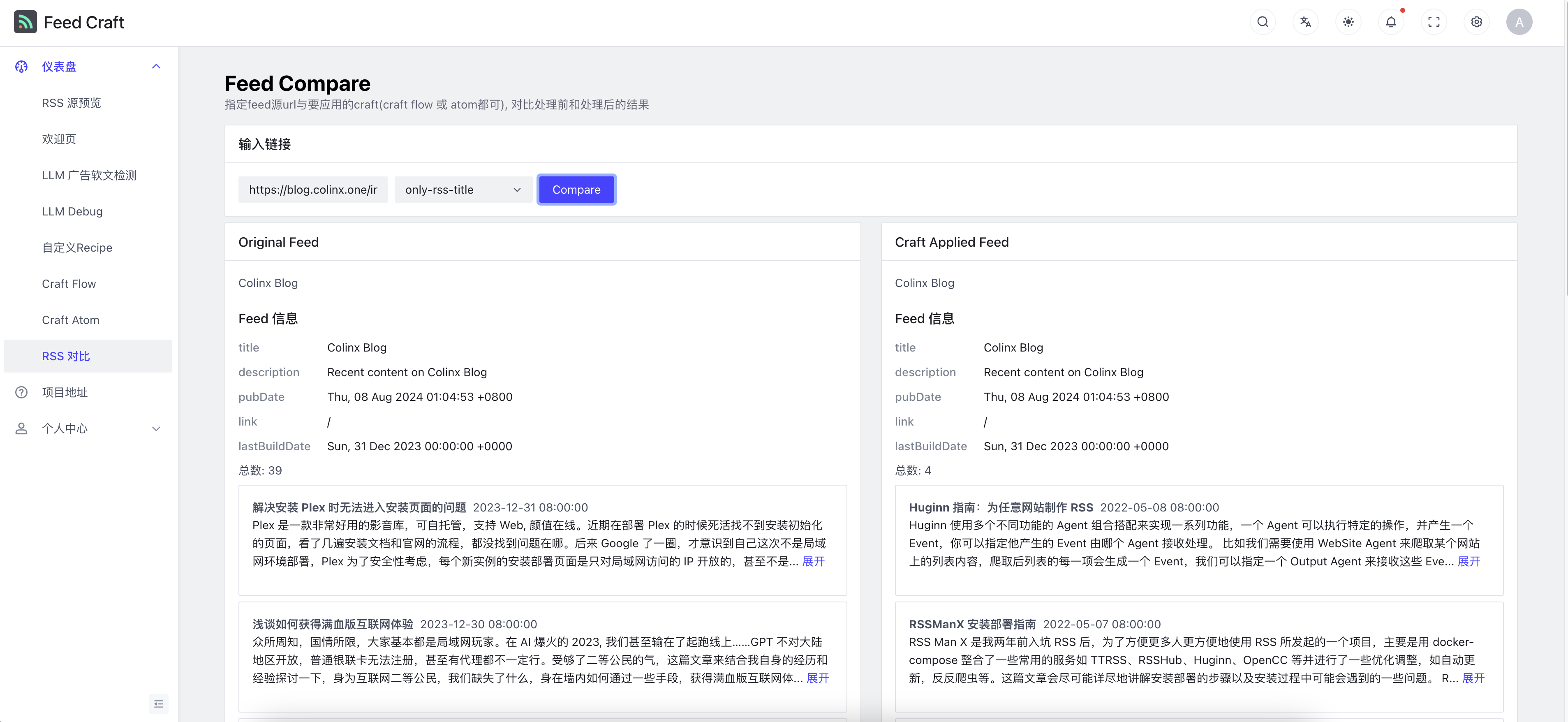 FeedCraft screenshot 2