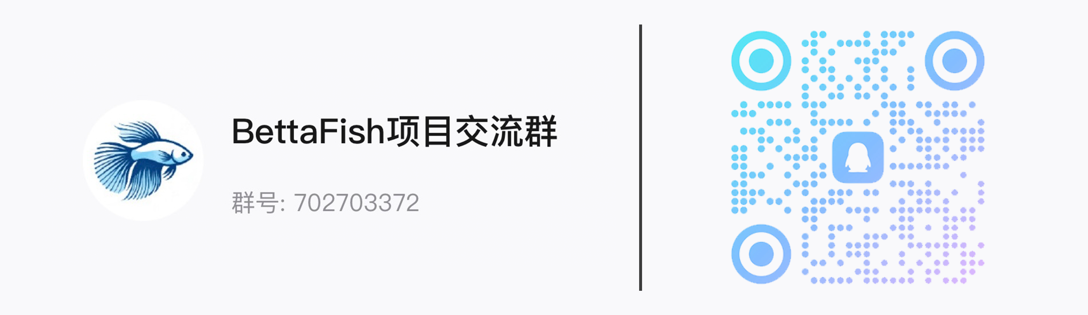 BettaFish screenshot 7