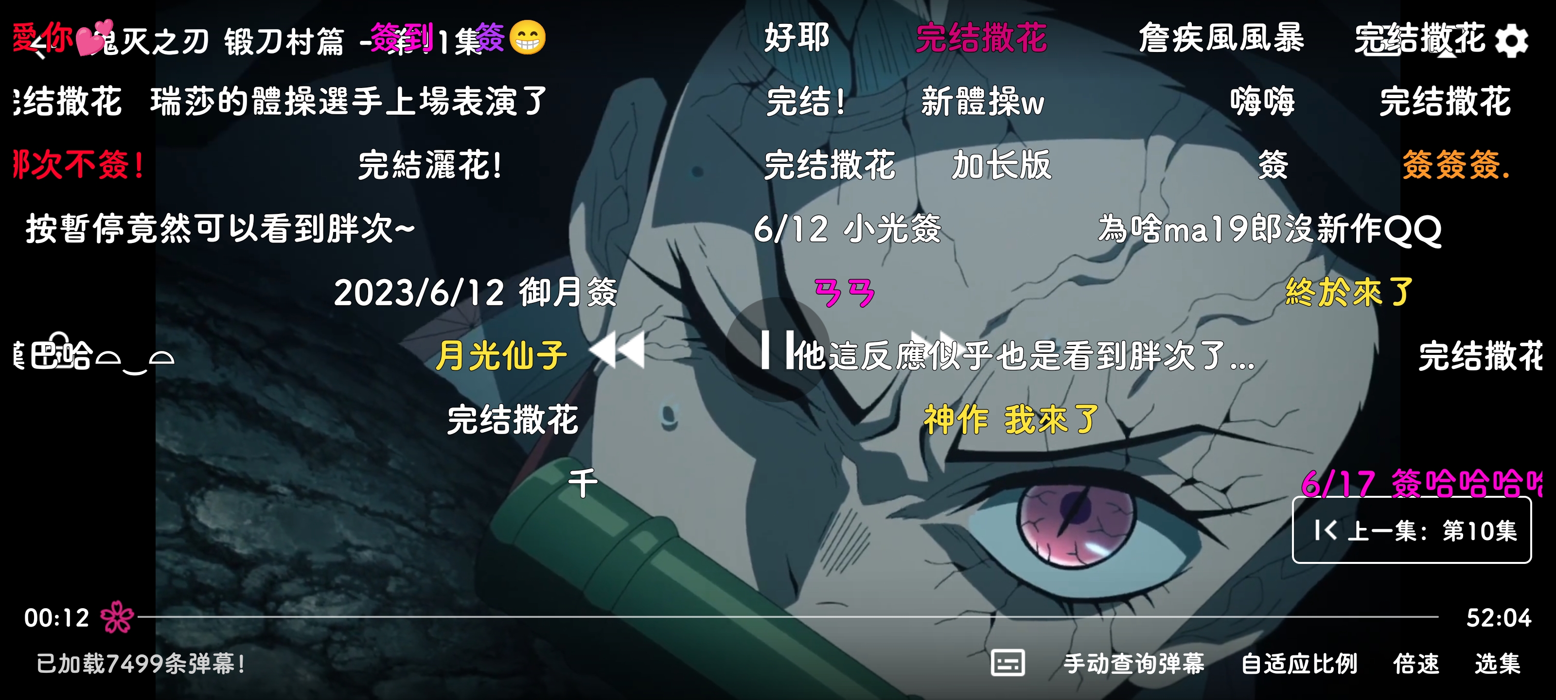 SakuraAnime screenshot 9