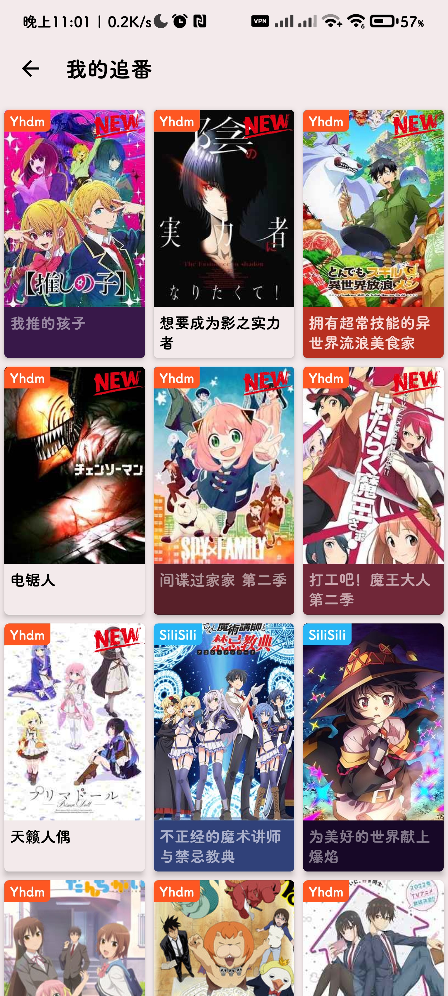 SakuraAnime screenshot 5