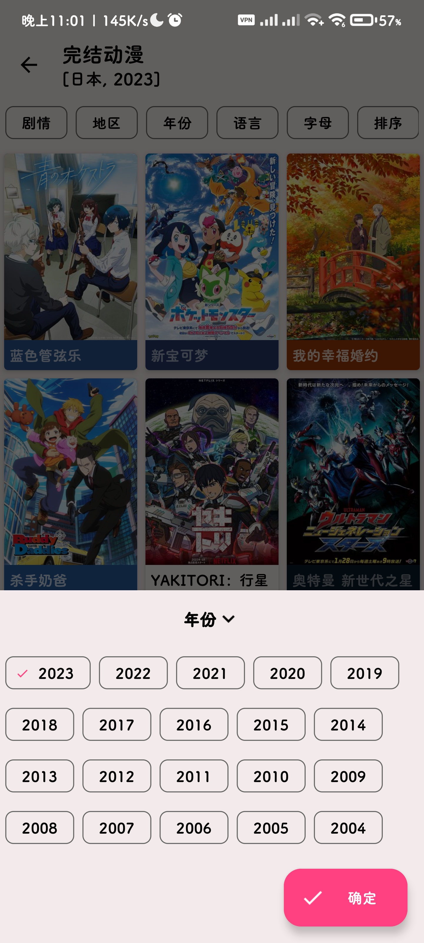 SakuraAnime screenshot 4