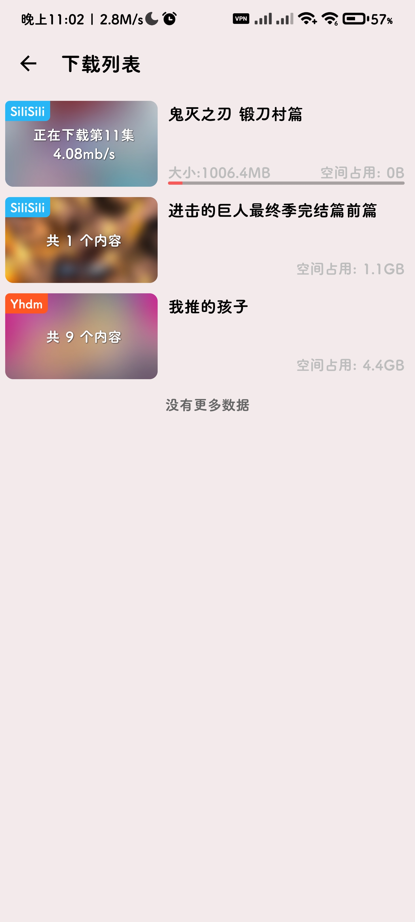 SakuraAnime screenshot 7