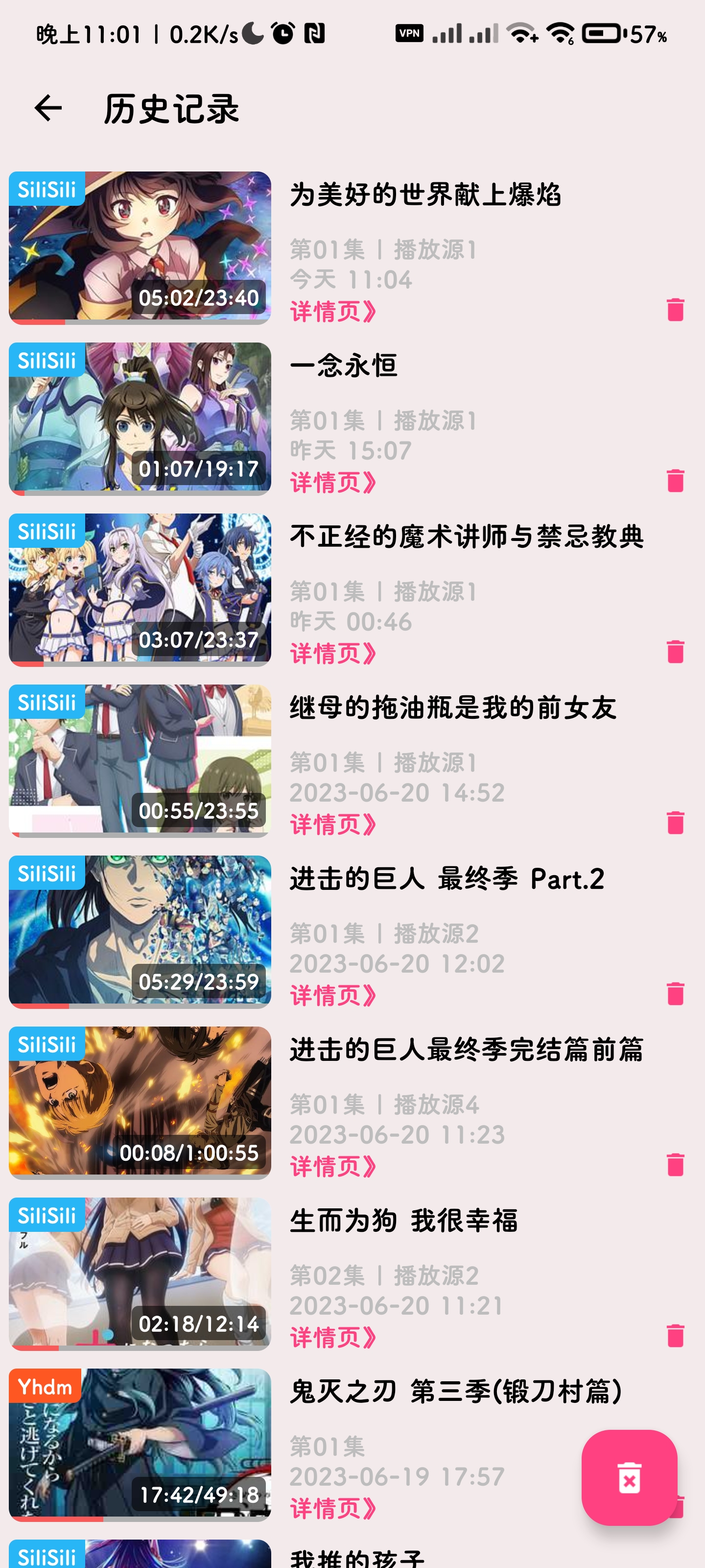 SakuraAnime screenshot 6