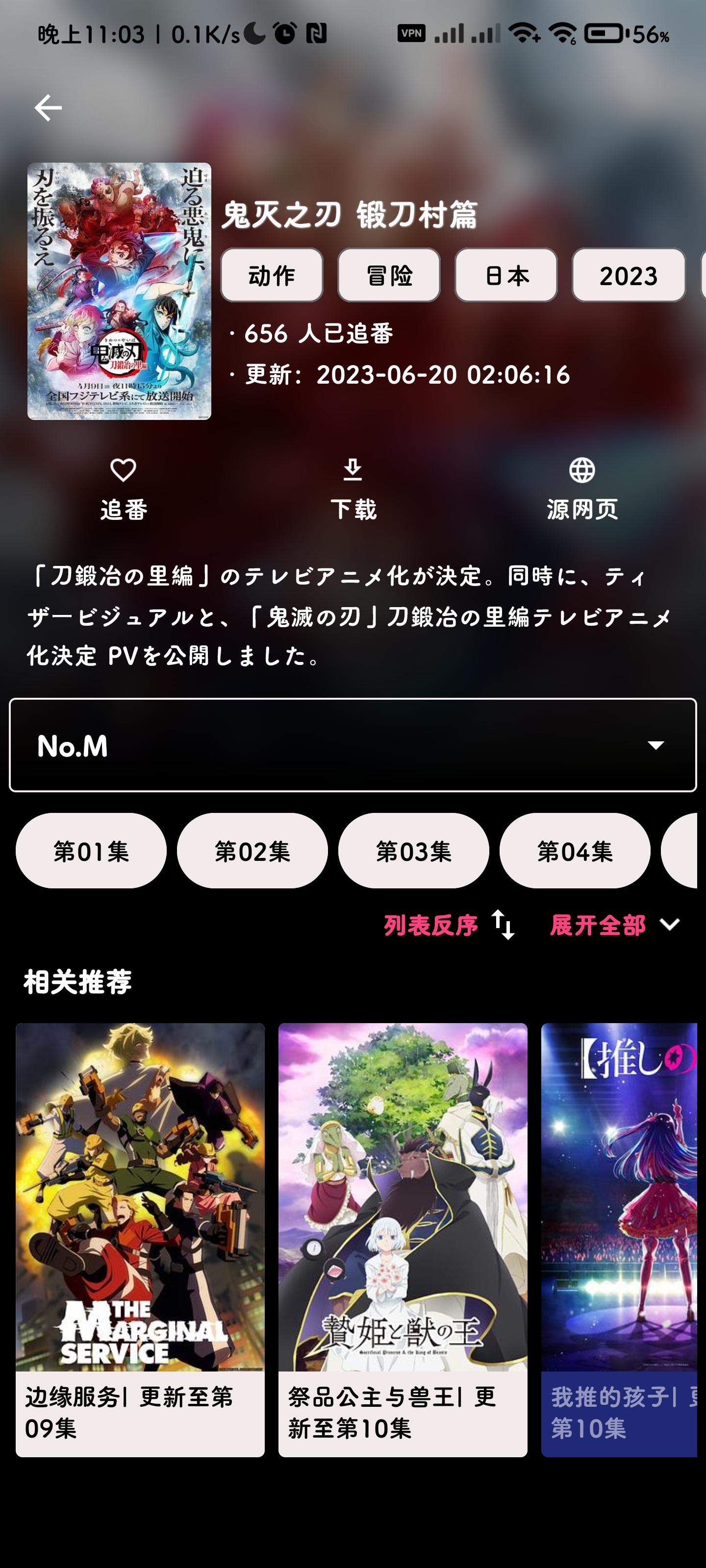SakuraAnime screenshot 8