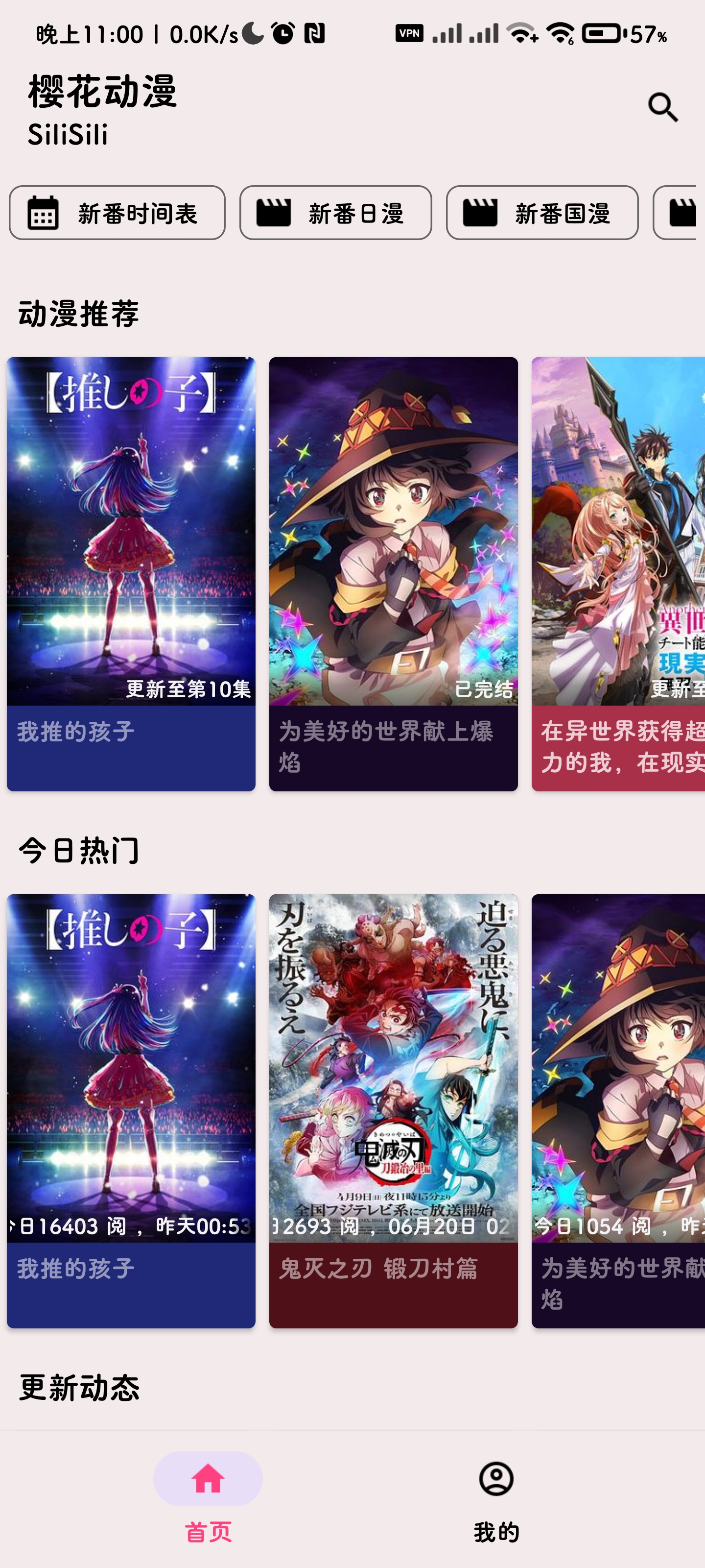 SakuraAnime screenshot 1