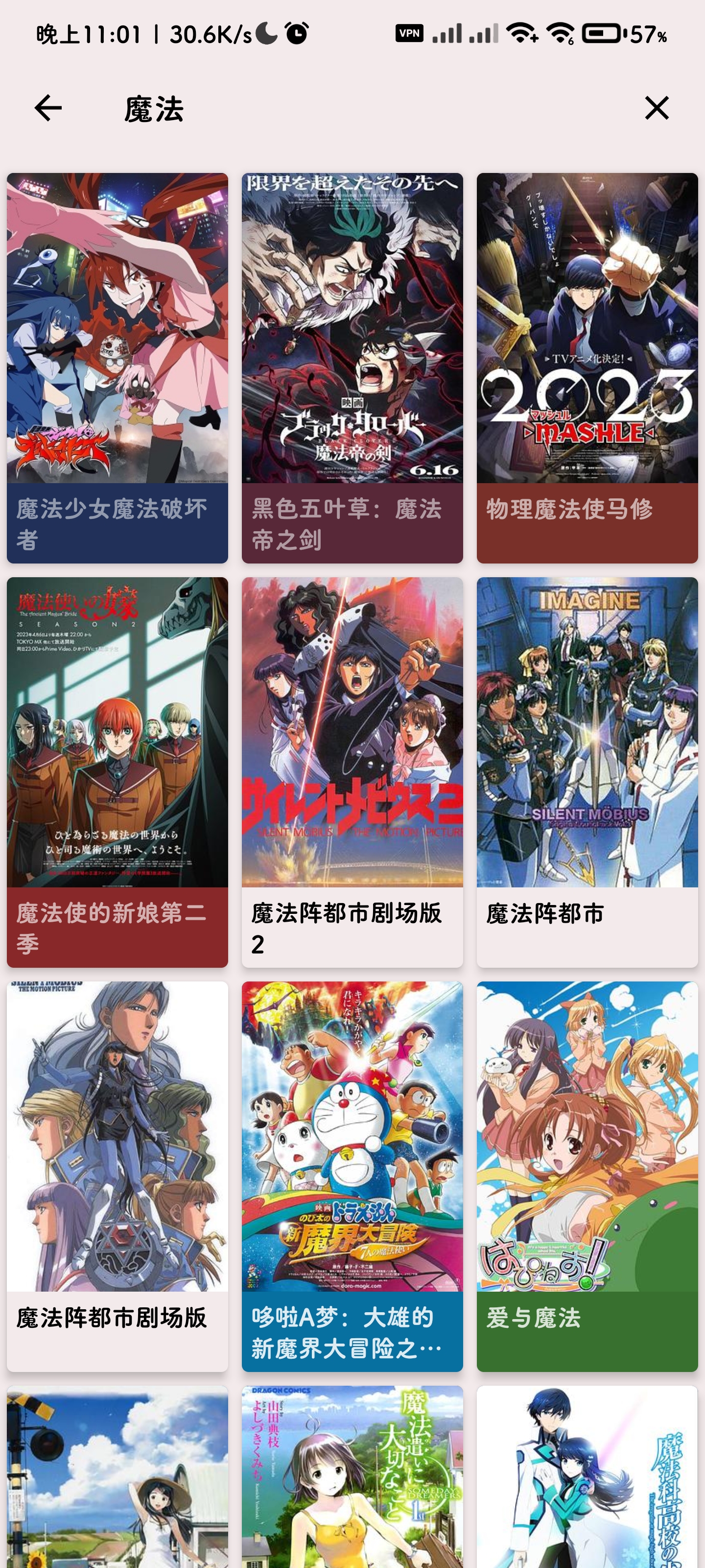 SakuraAnime screenshot 3