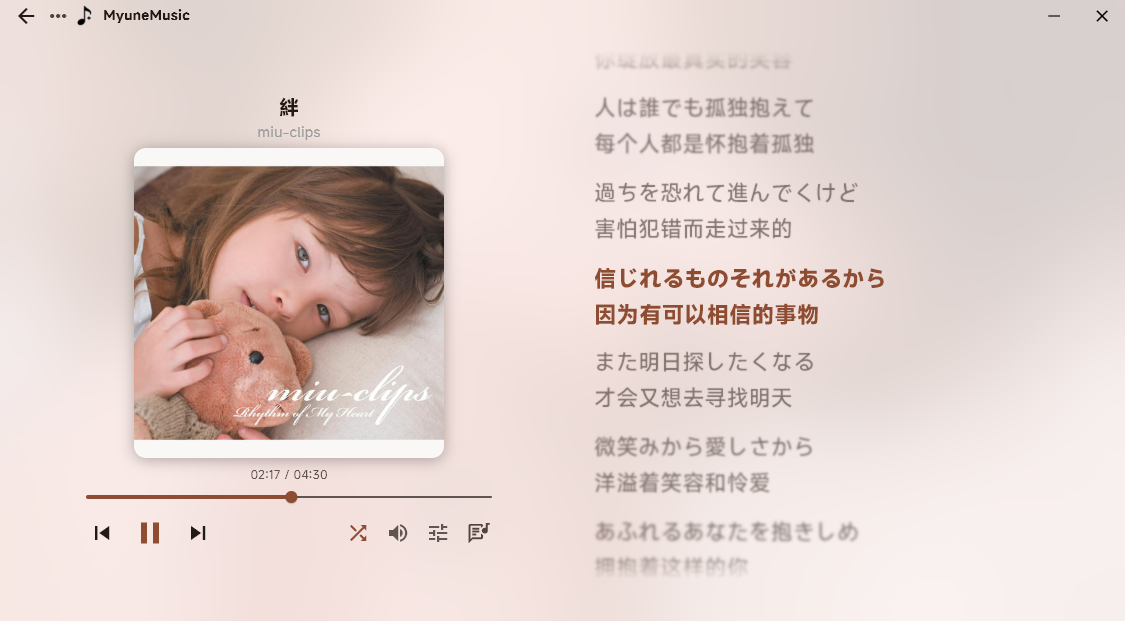 myune_music screenshot 1