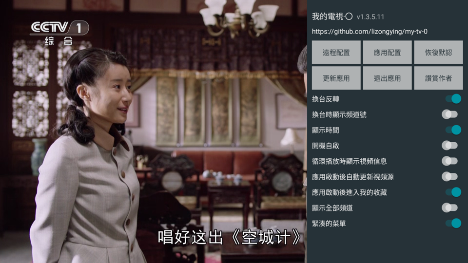 my-tv-0 screenshot 1