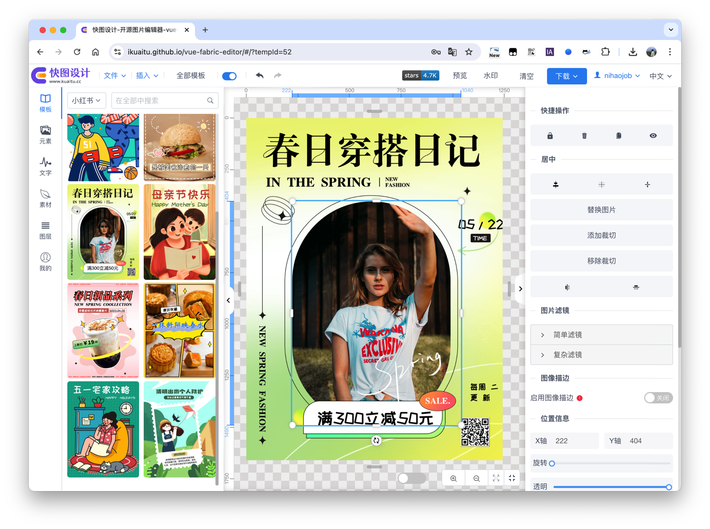 vue-fabric-editor screenshot 2