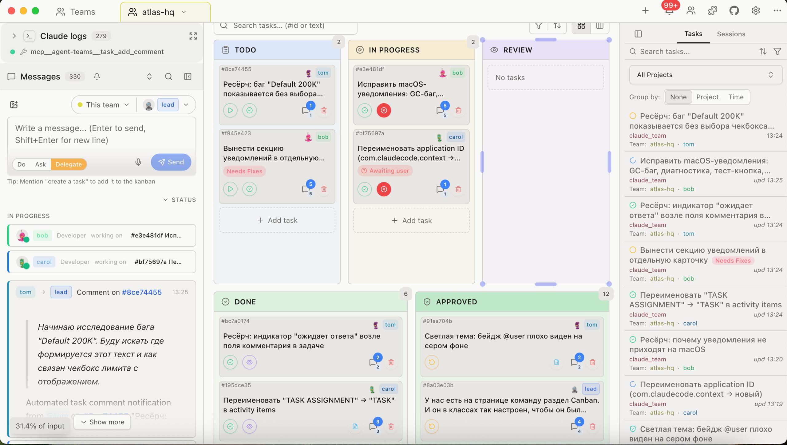 claude_agent_teams_ui screenshot 1