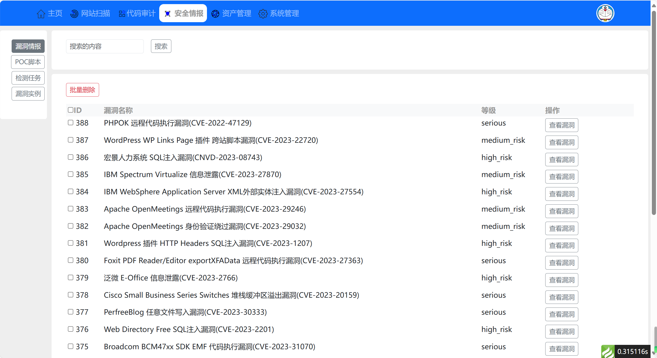 QingScan screenshot 4