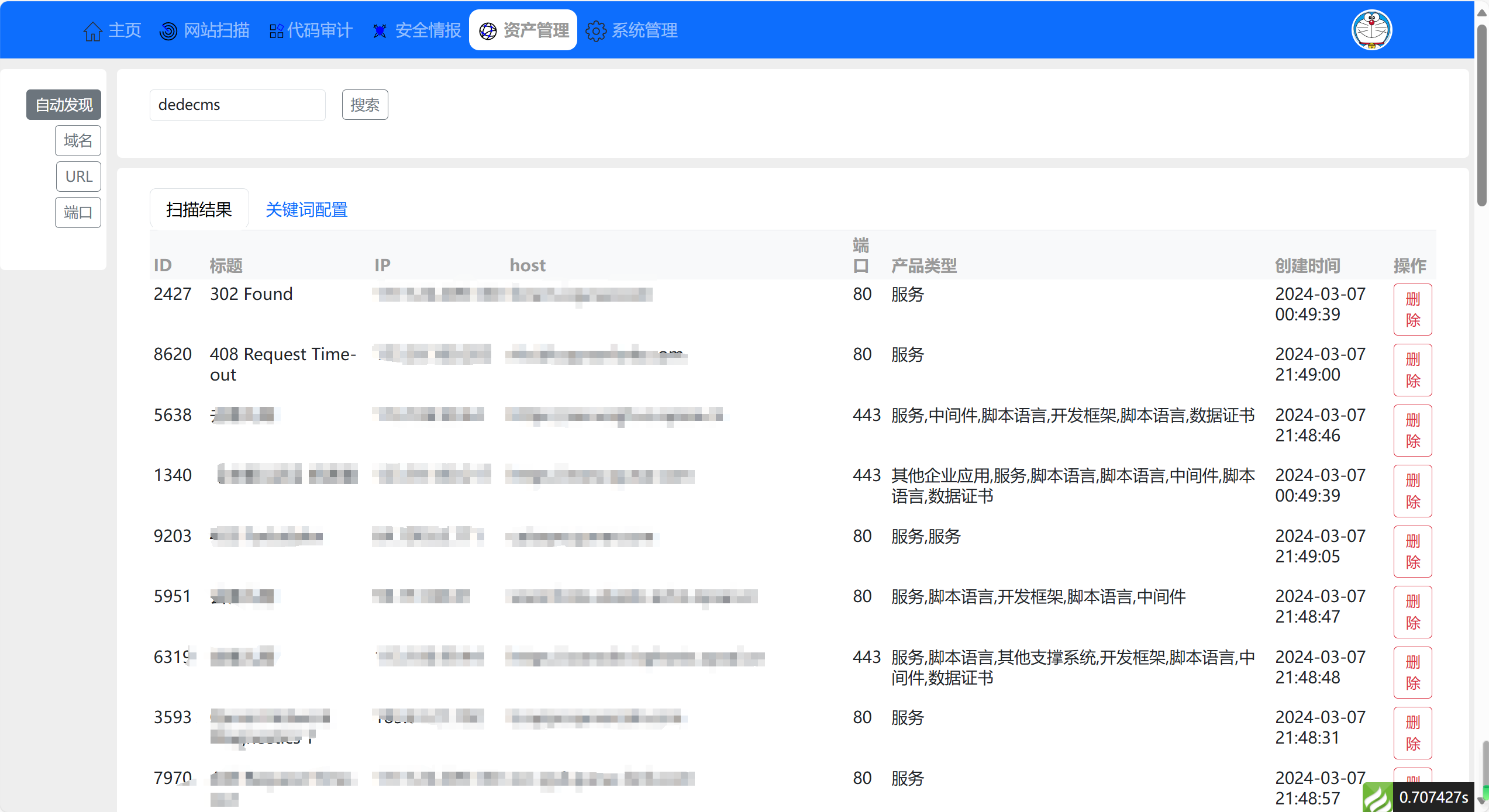 QingScan screenshot 5