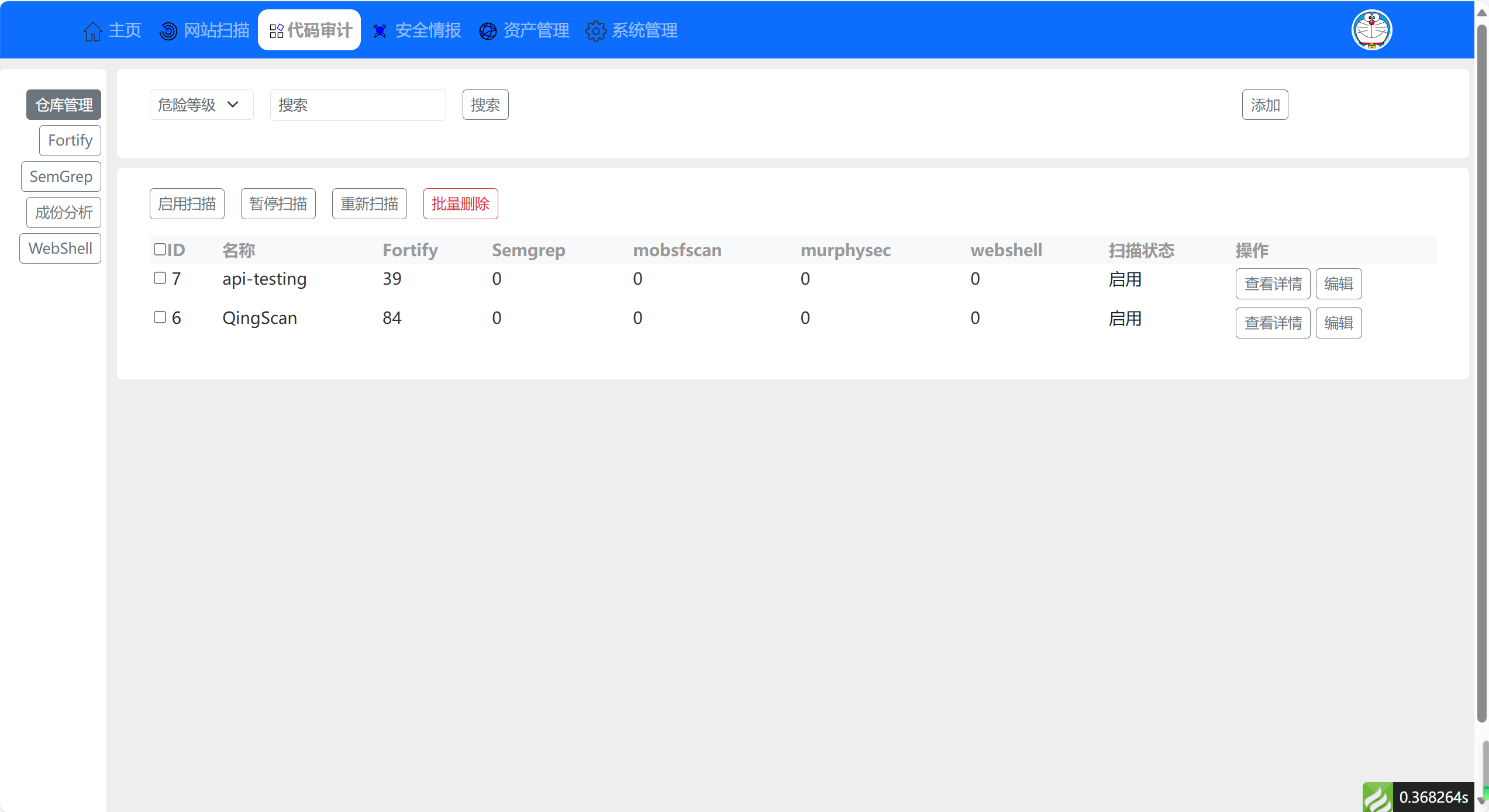 QingScan screenshot 3