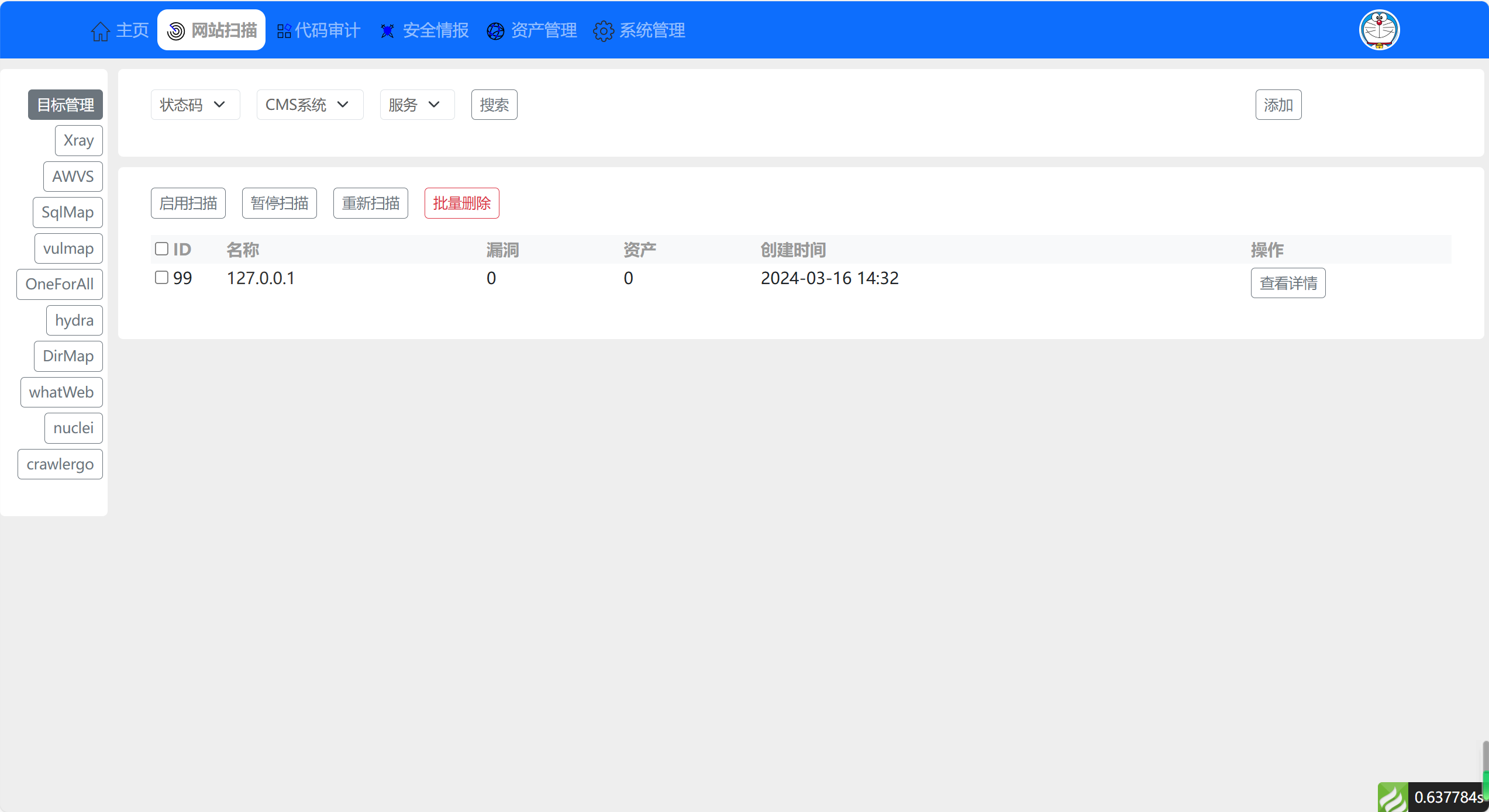 QingScan screenshot 2