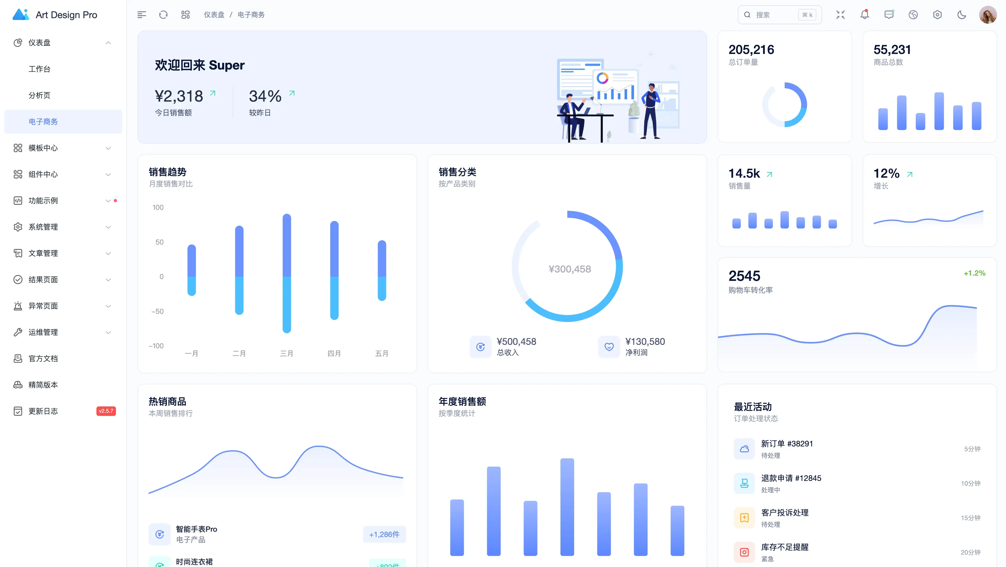 art-design-pro screenshot 3