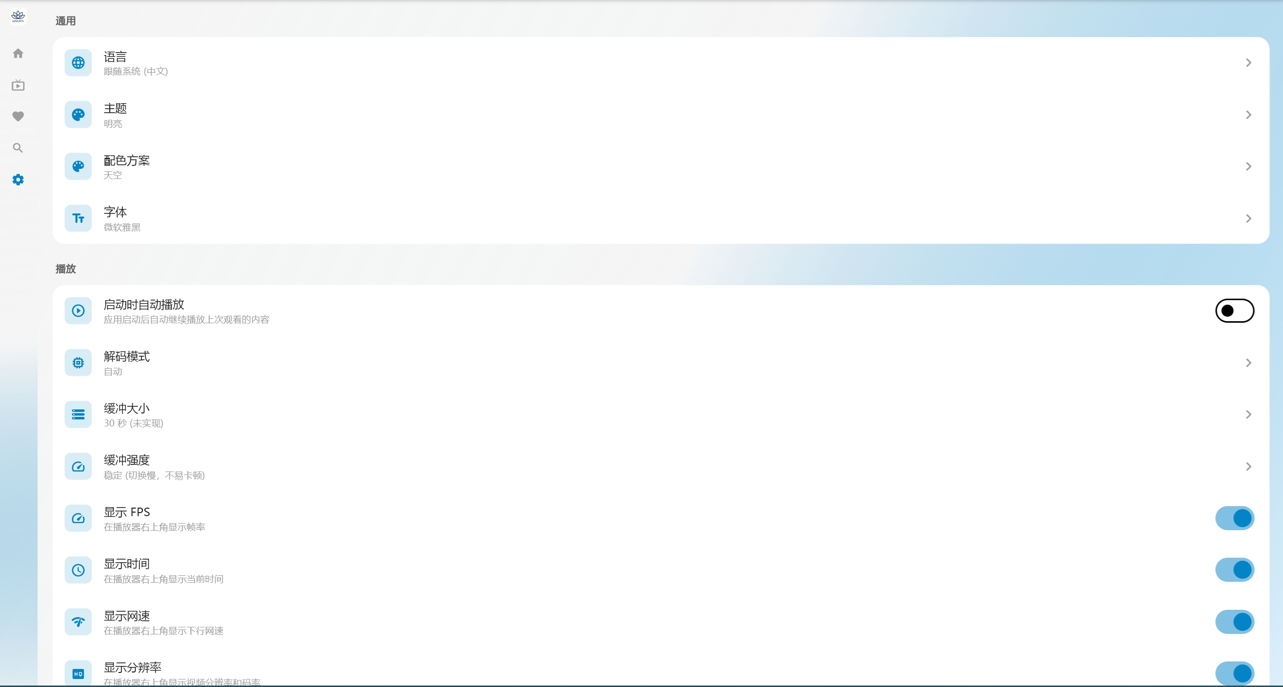 FlutterIPTV screenshot 6