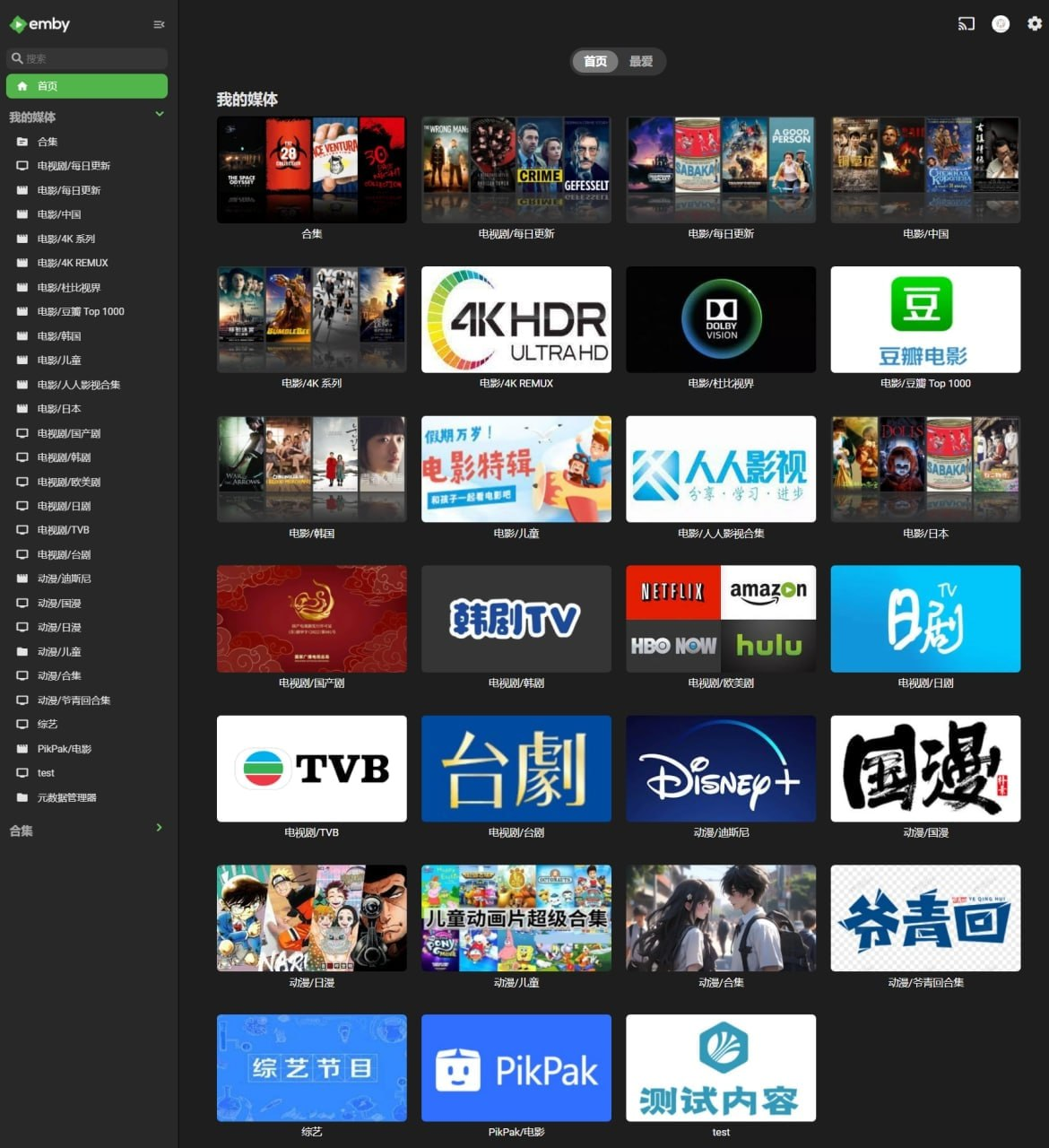 xiaoya-alist screenshot 3