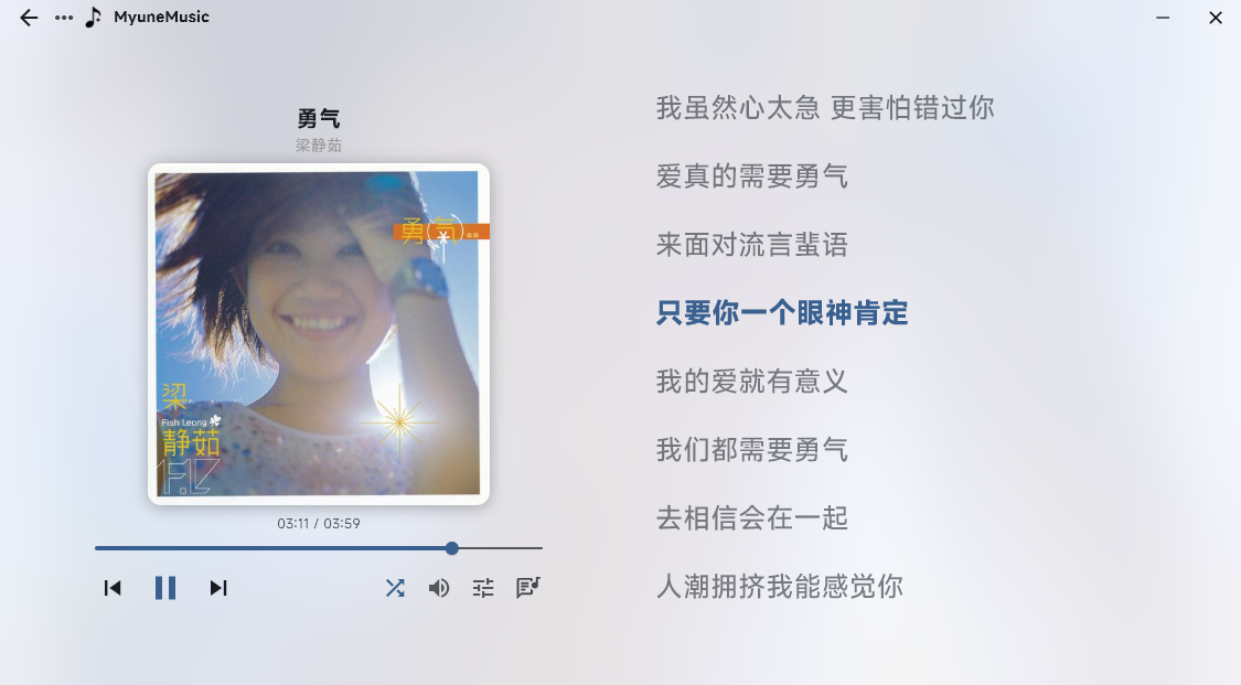 myune_music screenshot 3