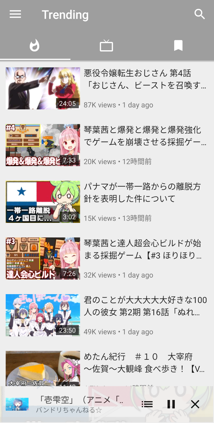 PipePipe screenshot 3