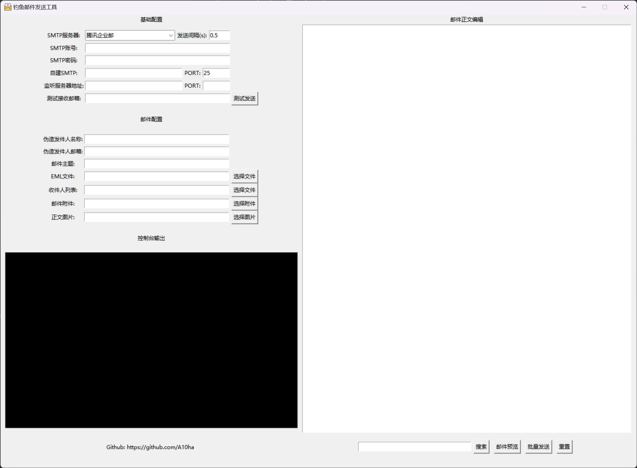 EmailSender screenshot 1