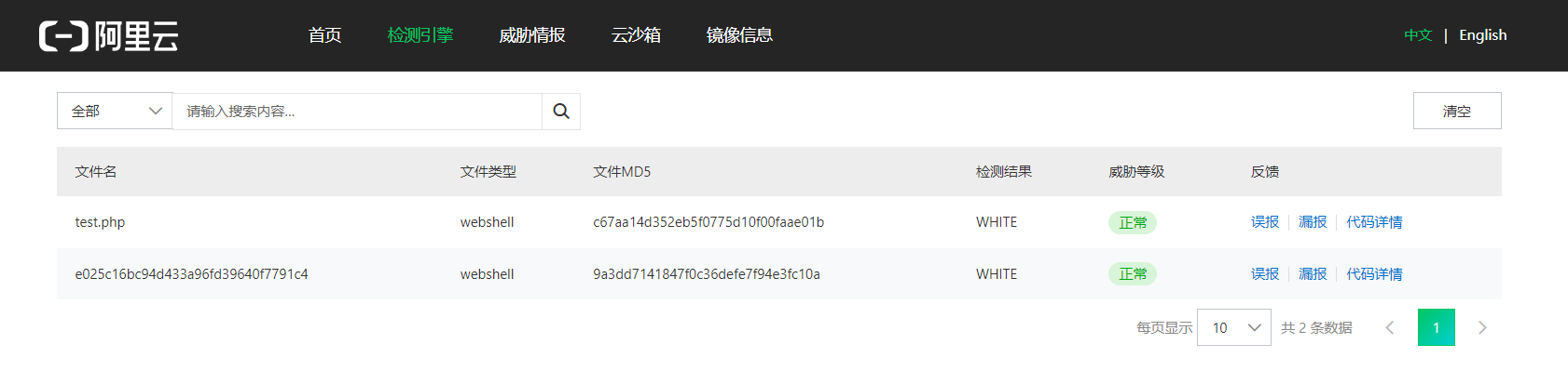 Gel4y-Mini-Shell-Backdoor-Decode screenshot 1