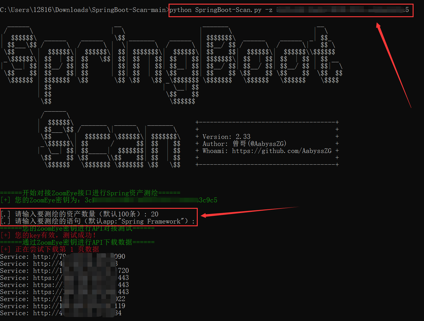 SpringBoot-Scan screenshot 3