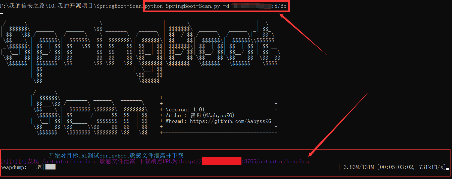 SpringBoot-Scan screenshot 12