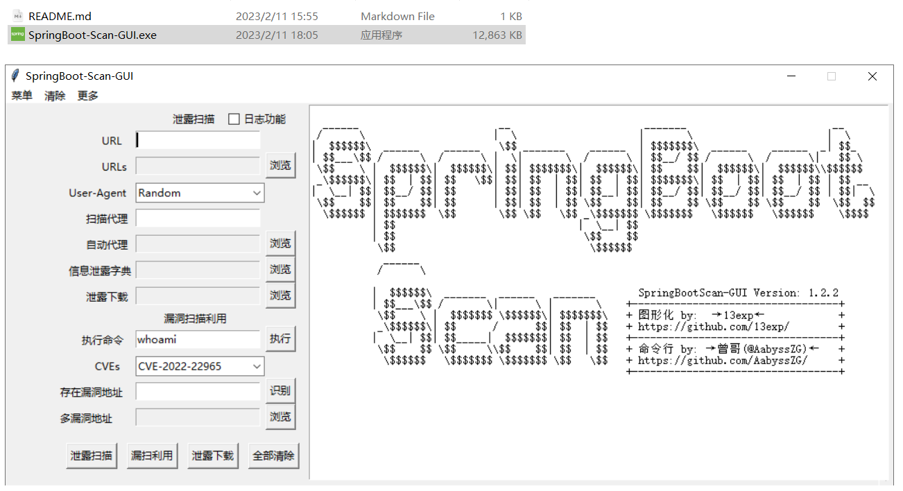 SpringBoot-Scan screenshot 2