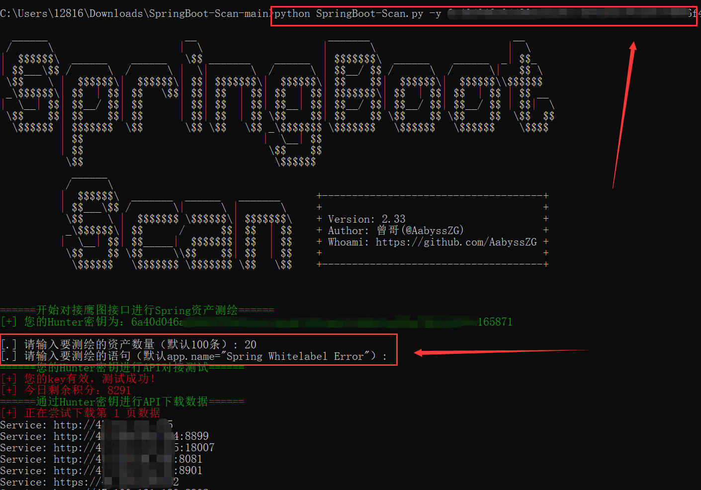 SpringBoot-Scan screenshot 5