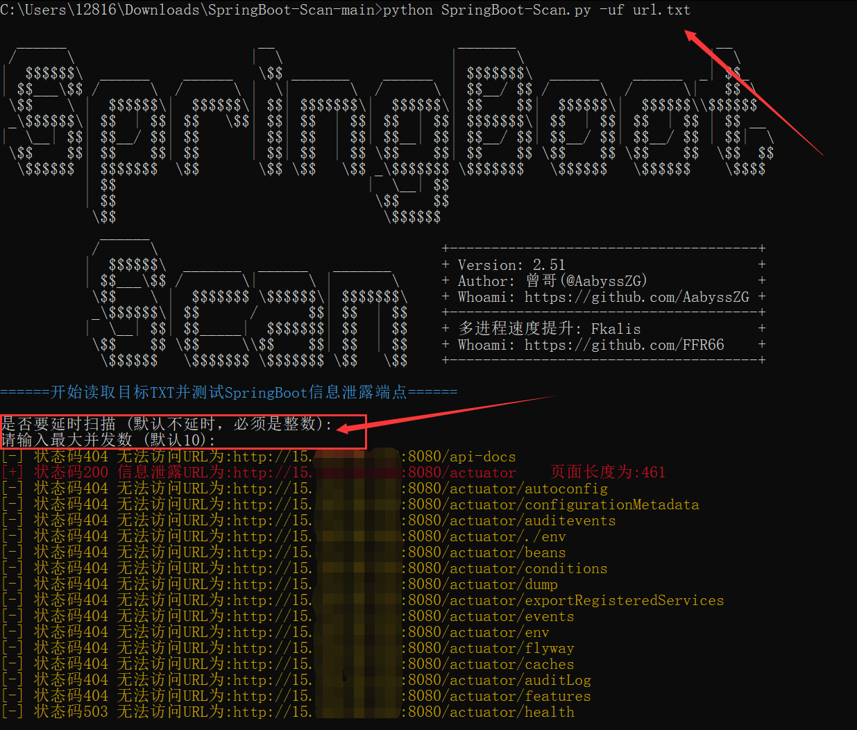 SpringBoot-Scan screenshot 9