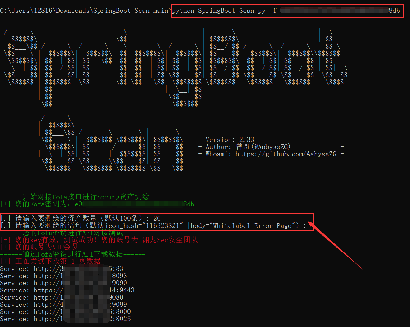 SpringBoot-Scan screenshot 4