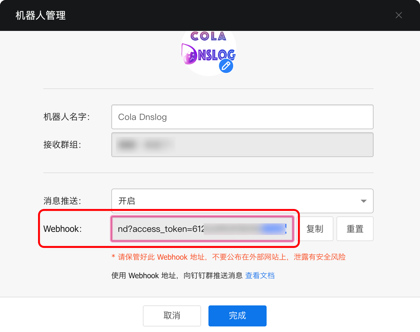 cola_dnslog screenshot 10