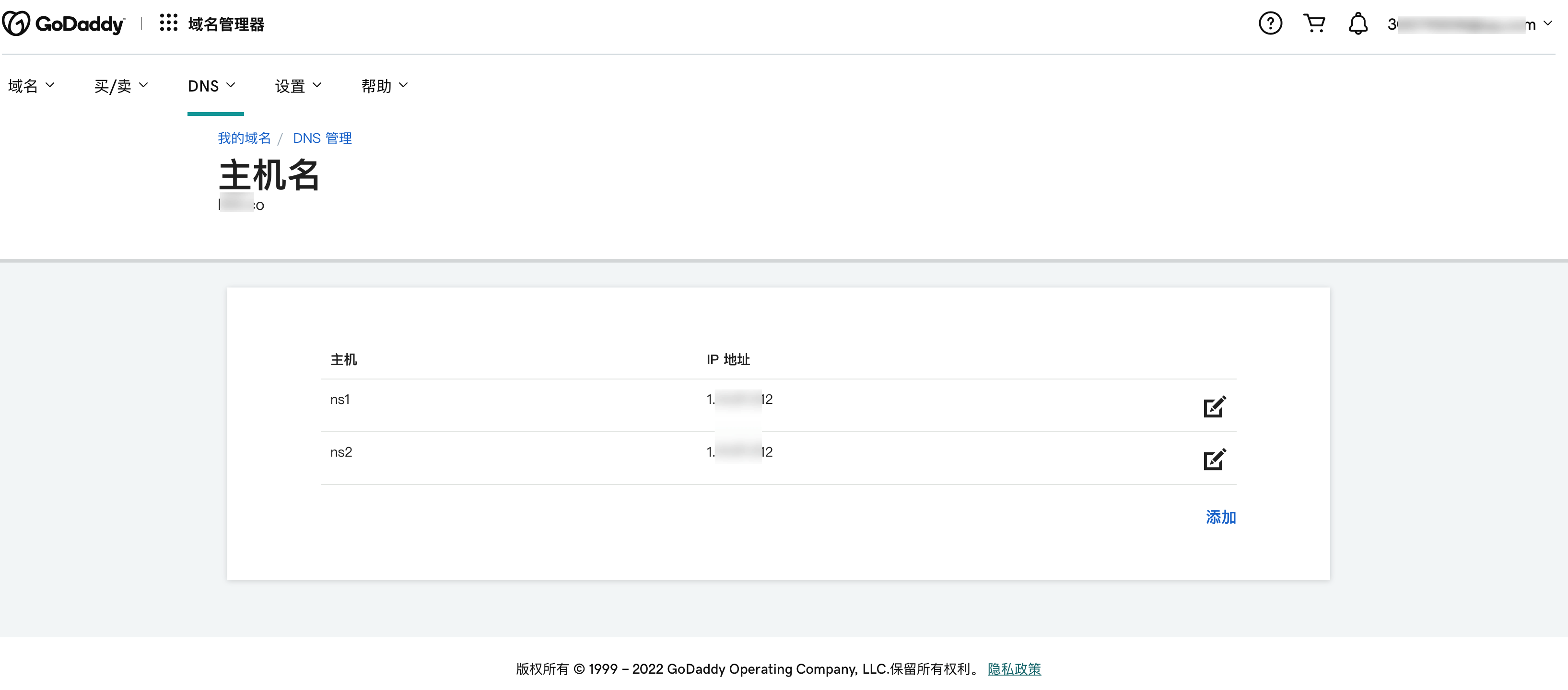 cola_dnslog screenshot 4