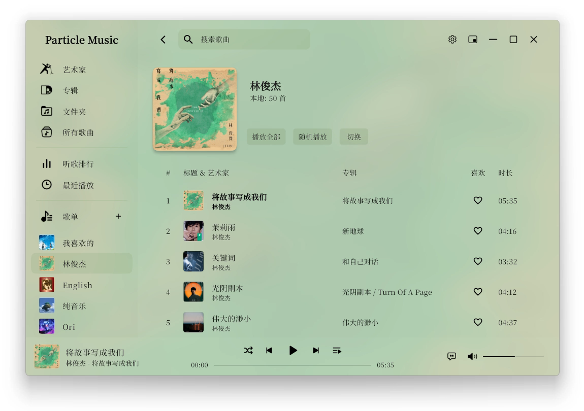 sylvakru screenshot 19
