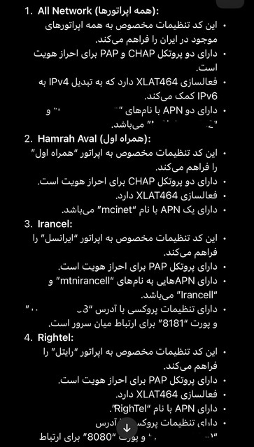 Iphone-14-15-IRAN-Anten screenshot 2