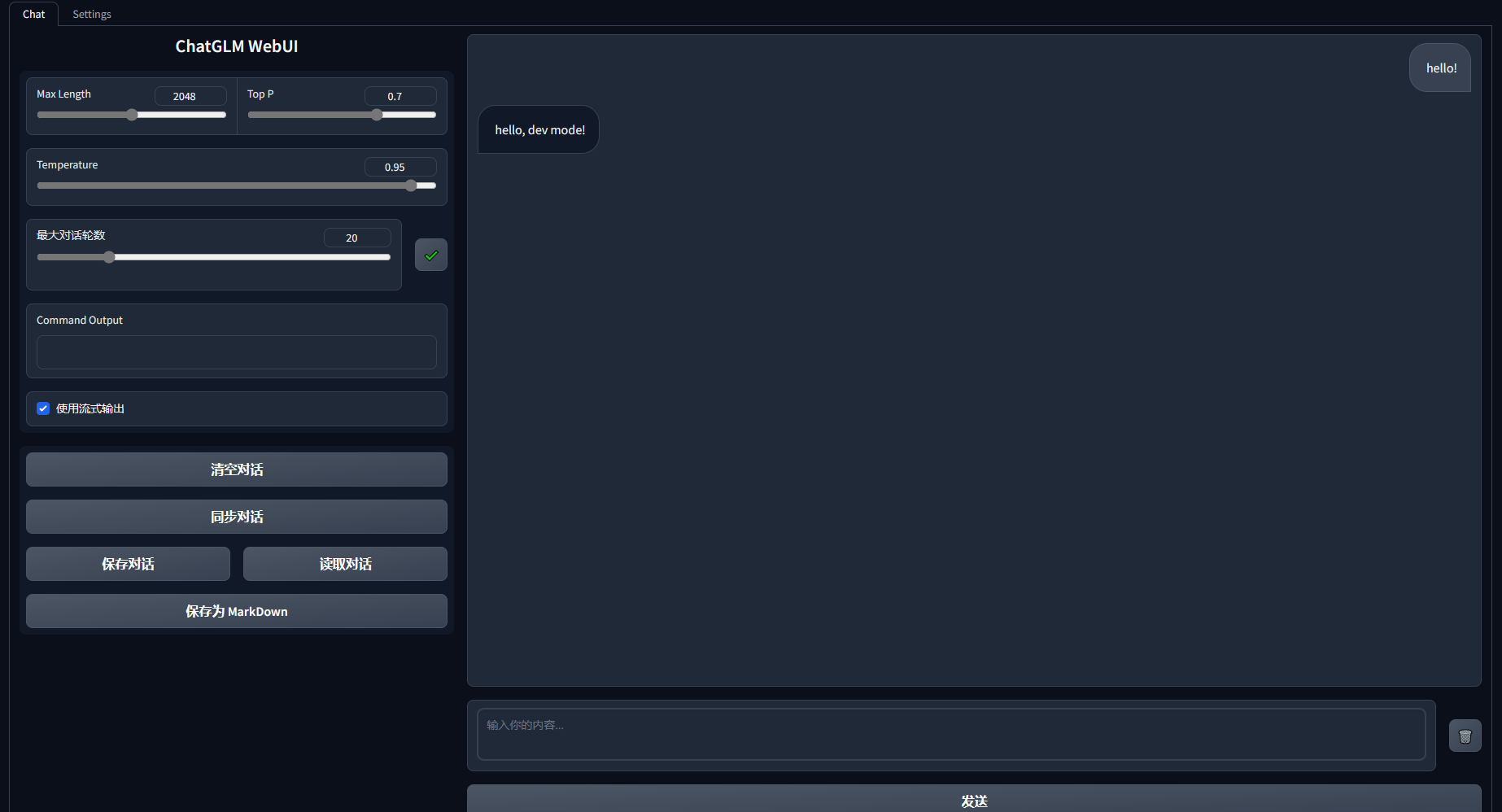 ChatGLM-webui screenshot 1