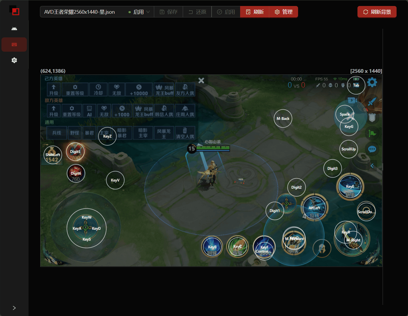 scrcpy-mask screenshot 2