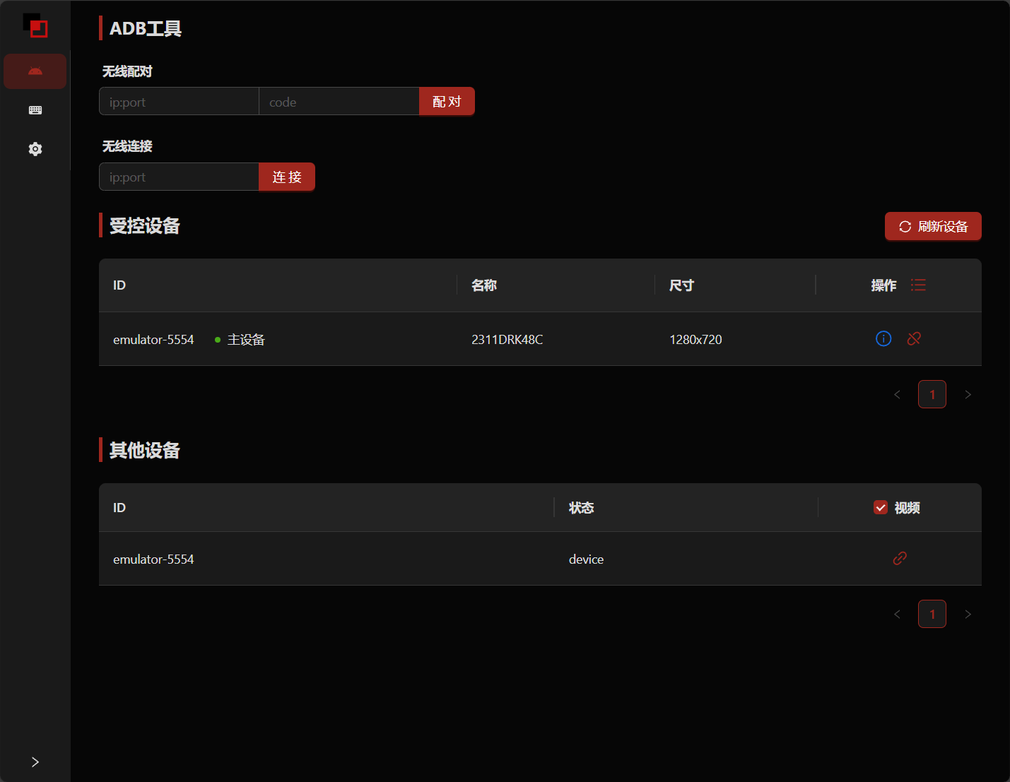scrcpy-mask screenshot 1