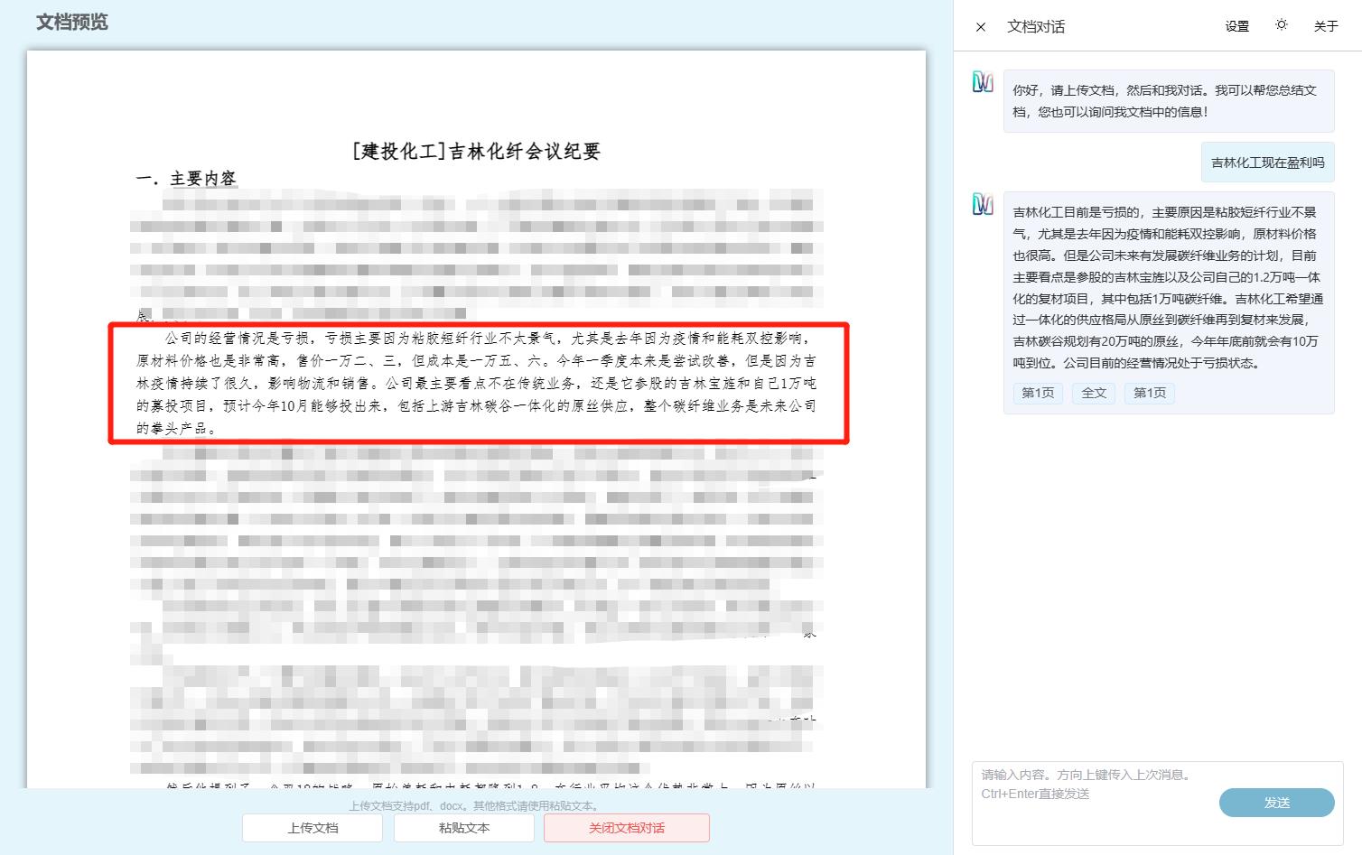 wenda-webui screenshot 3
